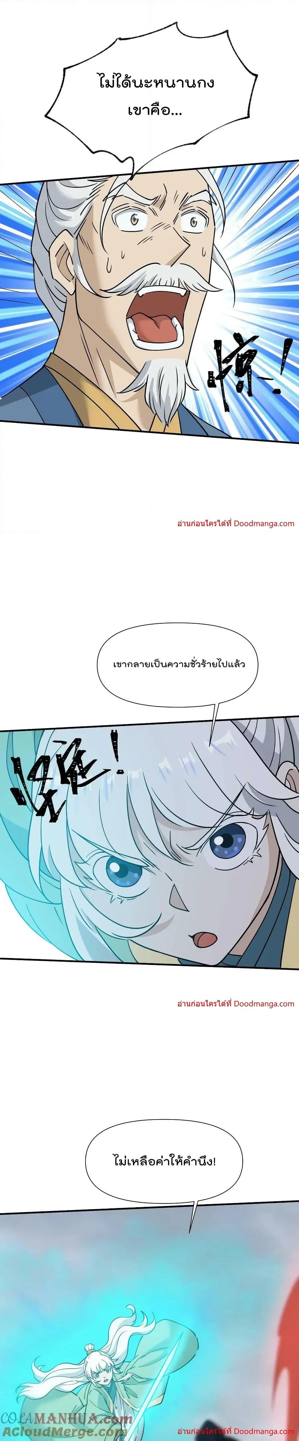 Manga-lc-com อ่านมังงะ อ่านการ์ตูน ออนไลน์ ฟรี I Am Invincible After Going Down the Mountain ตอนที่ 1 2 3 4 5 6 7 8 9 10 11 12 13 14 ฟรี ไม่มีโฆษณา Manga-lc - อ่าน มังงะ อ่าน การ์ตูน ออนไลน์ อ่านมังงะ ฟรี