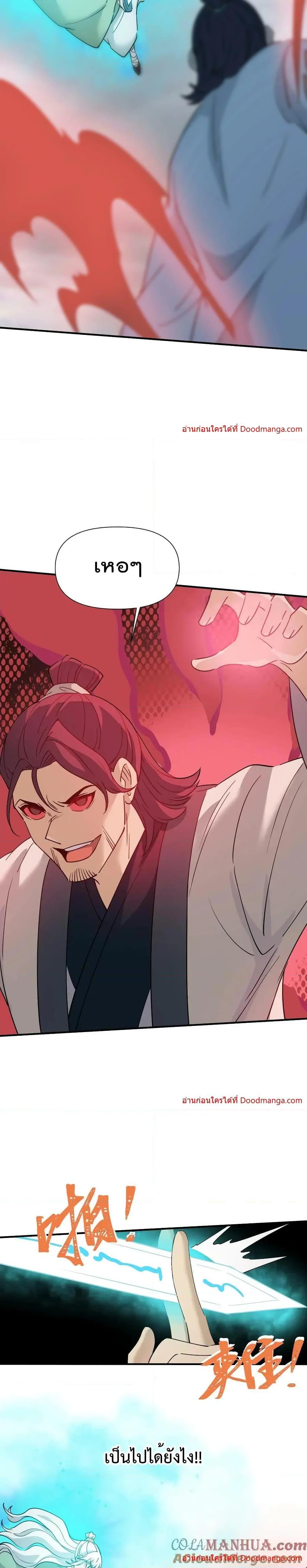 Manga-lc-com อ่านมังงะ อ่านการ์ตูน ออนไลน์ ฟรี I Am Invincible After Going Down the Mountain ตอนที่ 1 2 3 4 5 6 7 8 9 10 11 12 13 14 ฟรี ไม่มีโฆษณา Manga-lc - อ่าน มังงะ อ่าน การ์ตูน ออนไลน์ อ่านมังงะ ฟรี