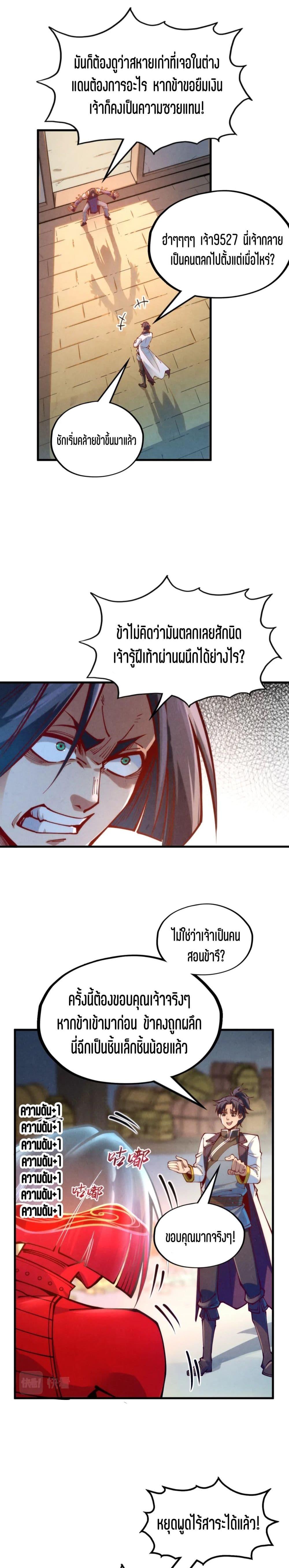 Manga-lc-com อ่านมังงะ อ่านการ์ตูน ออนไลน์ ฟรี The Eternal Supreme ตอนที่ 1 2 3 4 5 6 7 8 9 10 11 12 13 14 ฟรี ไม่มีโฆษณา Manga-lc - อ่าน มังงะ อ่าน การ์ตูน ออนไลน์ อ่านมังงะ ฟรี