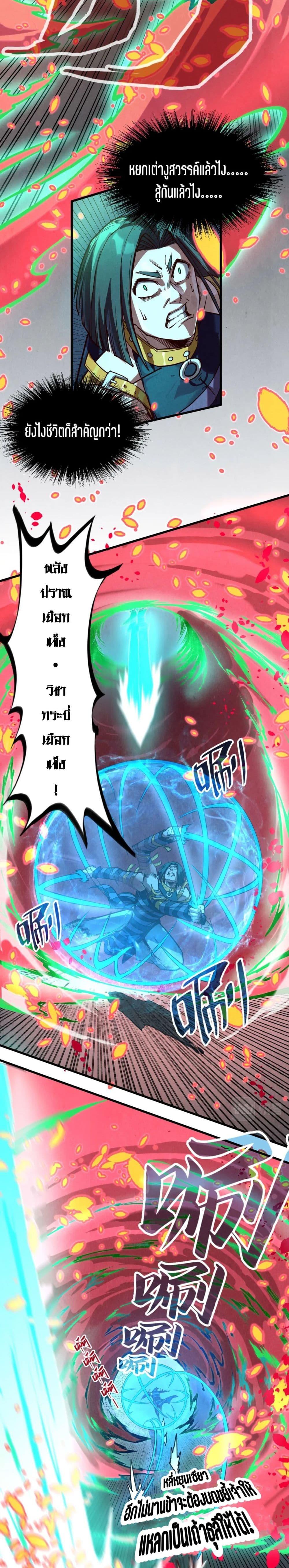 Manga-lc-com อ่านมังงะ อ่านการ์ตูน ออนไลน์ ฟรี The Eternal Supreme ตอนที่ 1 2 3 4 5 6 7 8 9 10 11 12 13 14 ฟรี ไม่มีโฆษณา Manga-lc - อ่าน มังงะ อ่าน การ์ตูน ออนไลน์ อ่านมังงะ ฟรี