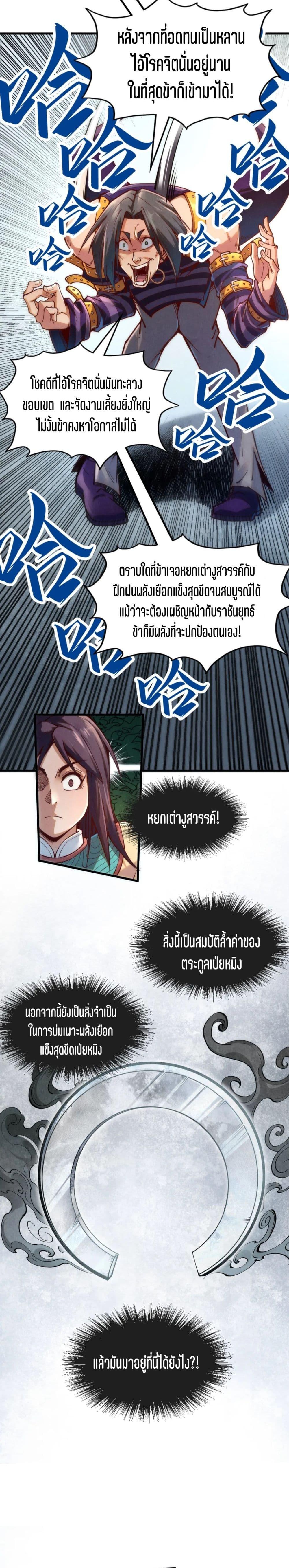 Manga-lc-com อ่านมังงะ อ่านการ์ตูน ออนไลน์ ฟรี The Eternal Supreme ตอนที่ 1 2 3 4 5 6 7 8 9 10 11 12 13 14 ฟรี ไม่มีโฆษณา Manga-lc - อ่าน มังงะ อ่าน การ์ตูน ออนไลน์ อ่านมังงะ ฟรี