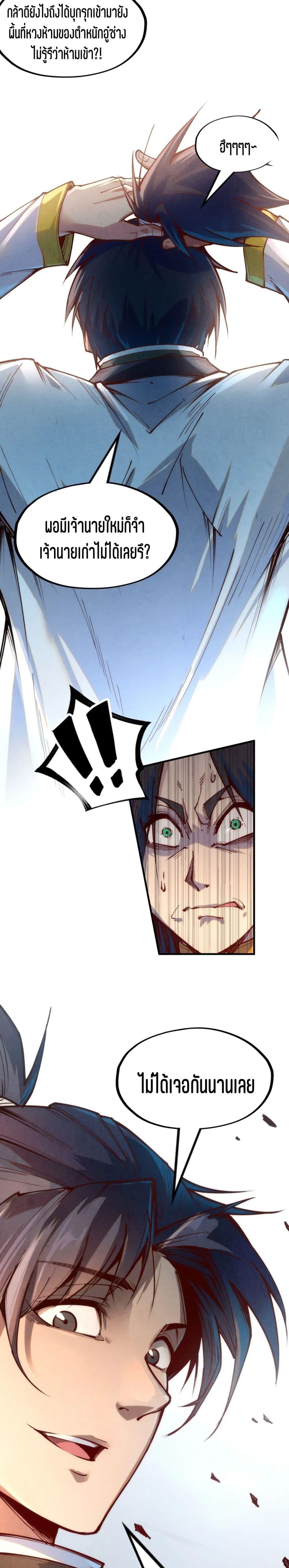 Manga-lc-com อ่านมังงะ อ่านการ์ตูน ออนไลน์ ฟรี The Eternal Supreme ตอนที่ 1 2 3 4 5 6 7 8 9 10 11 12 13 14 ฟรี ไม่มีโฆษณา Manga-lc - อ่าน มังงะ อ่าน การ์ตูน ออนไลน์ อ่านมังงะ ฟรี