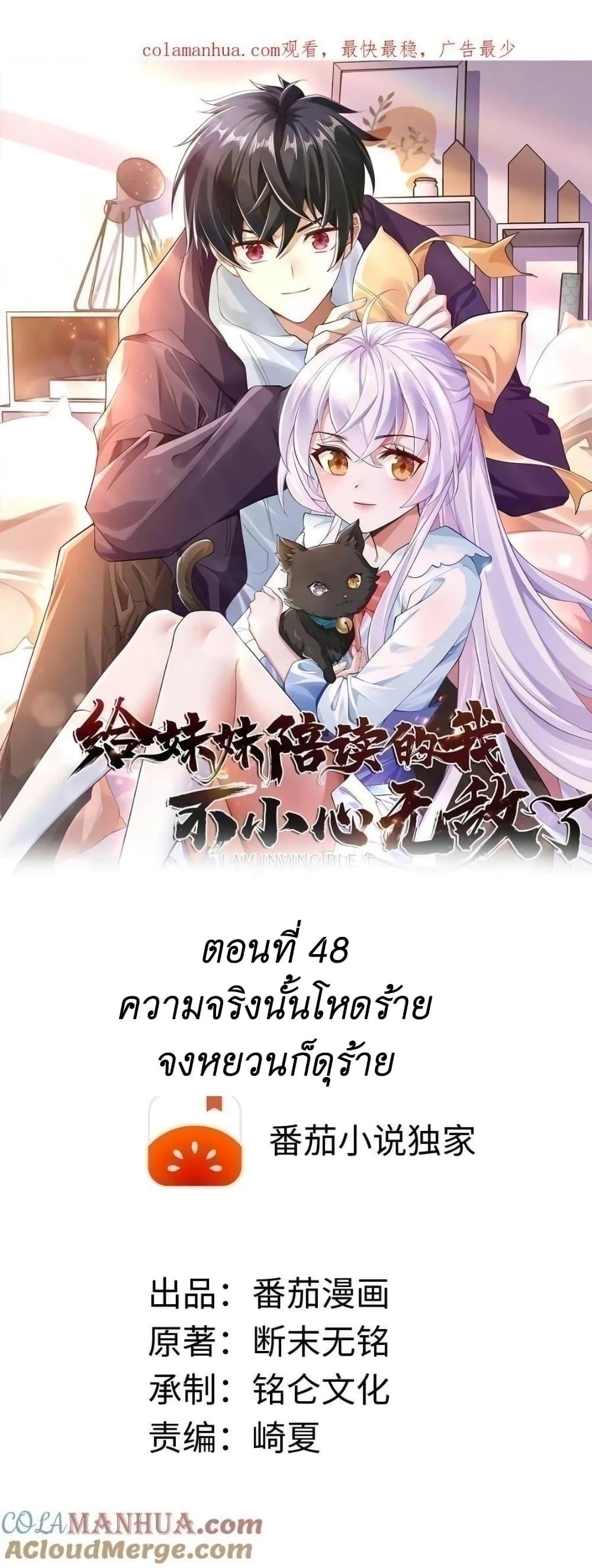 Manga-lc-com อ่านมังงะ อ่านการ์ตูน ออนไลน์ ฟรี I Accidentally Became Invincible While Studying With My Sister ตอนที่ 1 2 3 4 5 6 7 8 9 10 11 12 13 14 ฟรี ไม่มีโฆษณา Manga-lc - อ่าน มังงะ อ่าน การ์ตูน ออนไลน์ อ่านมังงะ ฟรี