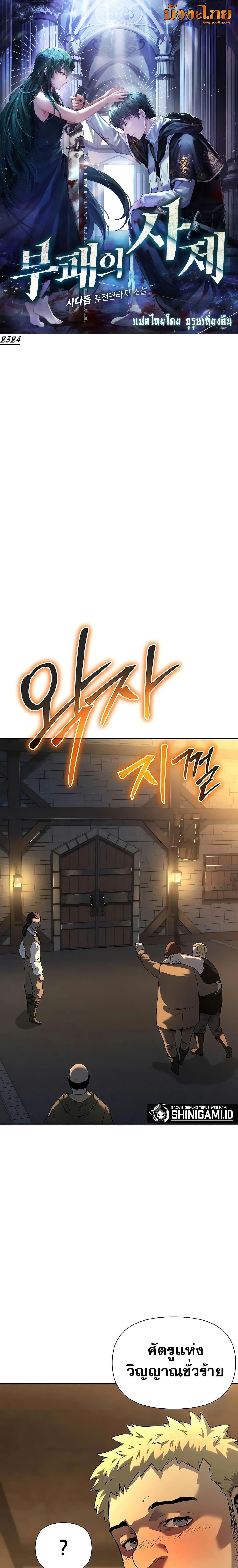 Manga-lc-com อ่านมังงะ อ่านการ์ตูน ออนไลน์ ฟรี The Priest of Corruption ตอนที่ 1 2 3 4 5 6 7 8 9 10 11 12 13 14 ฟรี ไม่มีโฆษณา Manga-lc - อ่าน มังงะ อ่าน การ์ตูน ออนไลน์ อ่านมังงะ ฟรี