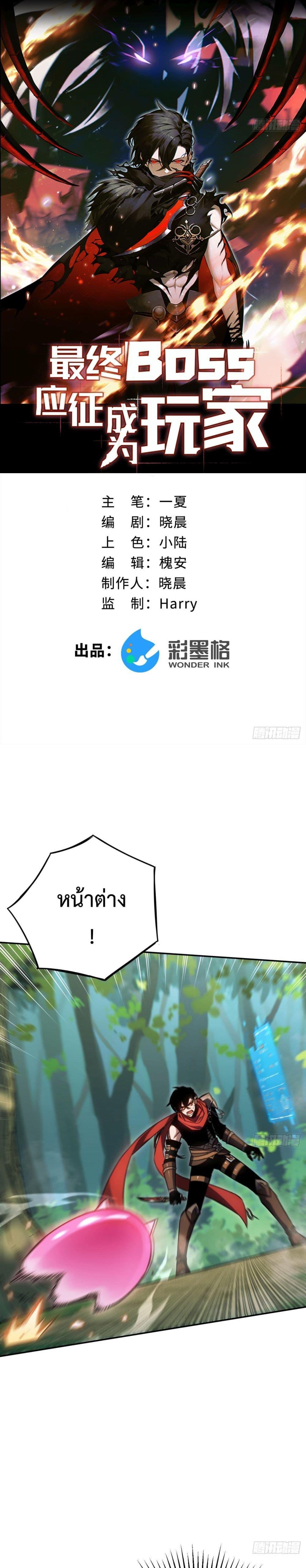 Manga-lc-com อ่านมังงะ อ่านการ์ตูน ออนไลน์ ฟรี The Final Boss Became A Player ตอนที่ 1 2 3 4 5 6 7 8 9 10 11 12 13 14 ฟรี ไม่มีโฆษณา Manga-lc - อ่าน มังงะ อ่าน การ์ตูน ออนไลน์ อ่านมังงะ ฟรี