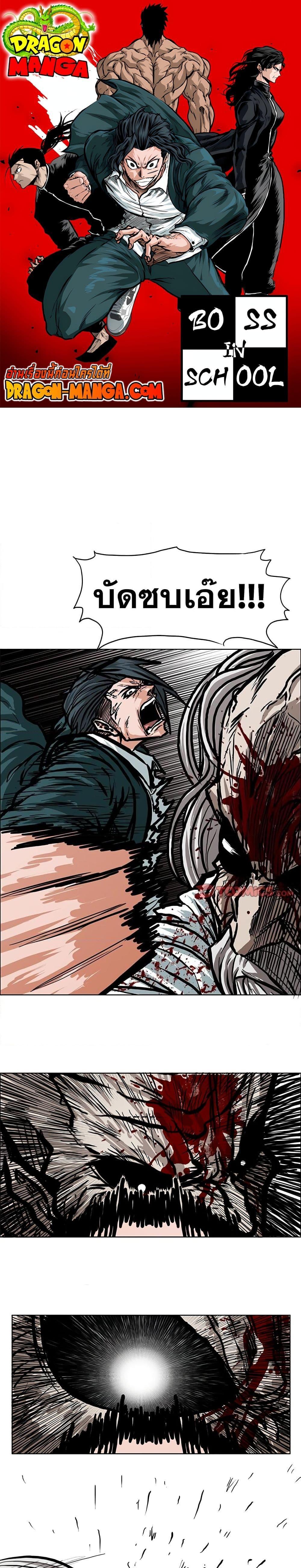 Manga-lc-com อ่านมังงะ อ่านการ์ตูน ออนไลน์ ฟรี Boss in School ตอนที่ 1 2 3 4 5 6 7 8 9 10 11 12 13 14 ฟรี ไม่มีโฆษณา Manga-lc - อ่าน มังงะ อ่าน การ์ตูน ออนไลน์ อ่านมังงะ ฟรี