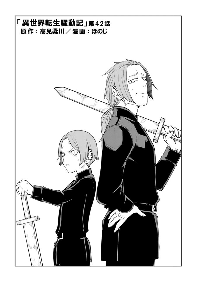 Manga-lc-com อ่านมังงะ อ่านการ์ตูน ออนไลน์ ฟรี Isekai Tensei Soudouki ตอนที่ 1 2 3 4 5 6 7 8 9 10 11 12 13 14 ฟรี ไม่มีโฆษณา Manga-lc - อ่าน มังงะ อ่าน การ์ตูน ออนไลน์ อ่านมังงะ ฟรี