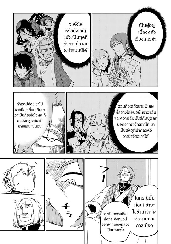 Manga-lc-com อ่านมังงะ อ่านการ์ตูน ออนไลน์ ฟรี Isekai Tensei Soudouki ตอนที่ 1 2 3 4 5 6 7 8 9 10 11 12 13 14 ฟรี ไม่มีโฆษณา Manga-lc - อ่าน มังงะ อ่าน การ์ตูน ออนไลน์ อ่านมังงะ ฟรี