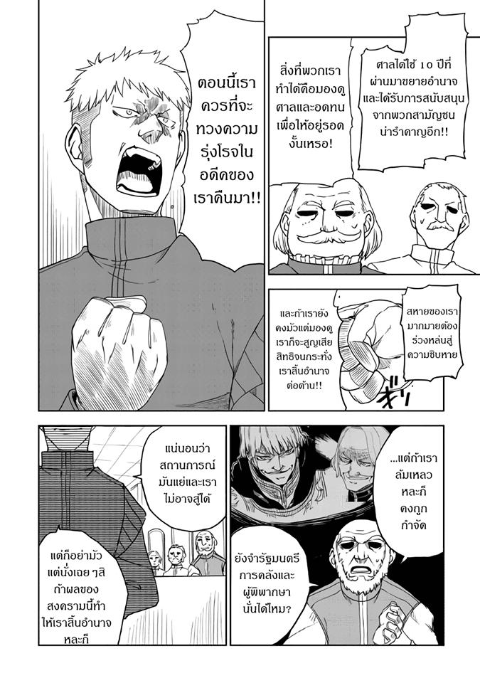 Manga-lc-com อ่านมังงะ อ่านการ์ตูน ออนไลน์ ฟรี Isekai Tensei Soudouki ตอนที่ 1 2 3 4 5 6 7 8 9 10 11 12 13 14 ฟรี ไม่มีโฆษณา Manga-lc - อ่าน มังงะ อ่าน การ์ตูน ออนไลน์ อ่านมังงะ ฟรี