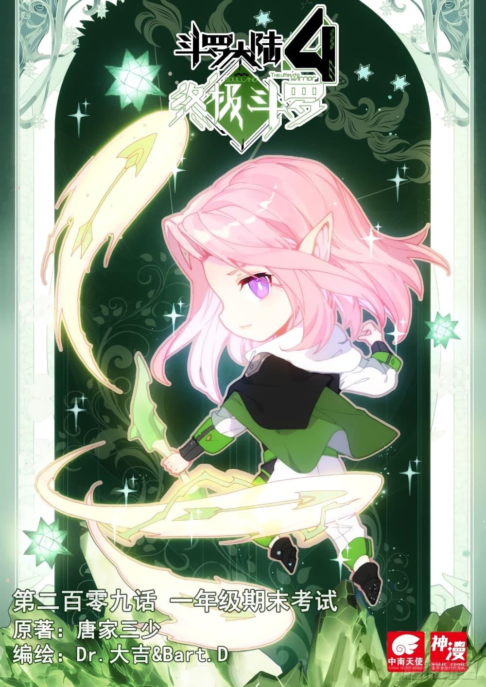 Manga-lc-com อ่านมังงะ อ่านการ์ตูน ออนไลน์ ฟรี Douluo Dalu IV ตอนที่ 1 2 3 4 5 6 7 8 9 10 11 12 13 14 ฟรี ไม่มีโฆษณา Manga-lc - อ่าน มังงะ อ่าน การ์ตูน ออนไลน์ อ่านมังงะ ฟรี