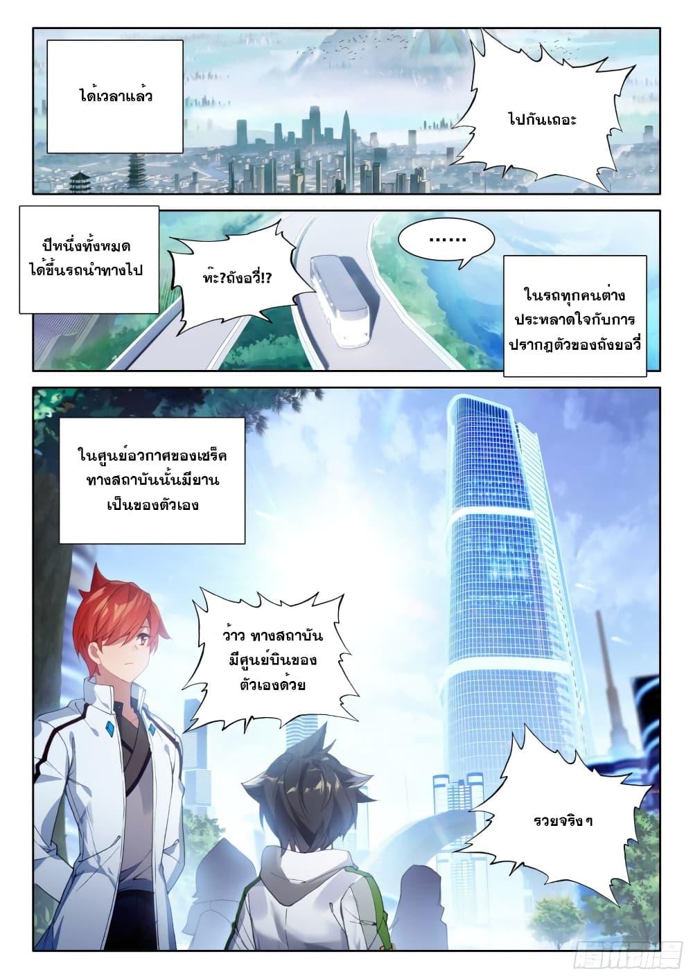 Manga-lc-com อ่านมังงะ อ่านการ์ตูน ออนไลน์ ฟรี Douluo Dalu IV ตอนที่ 1 2 3 4 5 6 7 8 9 10 11 12 13 14 ฟรี ไม่มีโฆษณา Manga-lc - อ่าน มังงะ อ่าน การ์ตูน ออนไลน์ อ่านมังงะ ฟรี