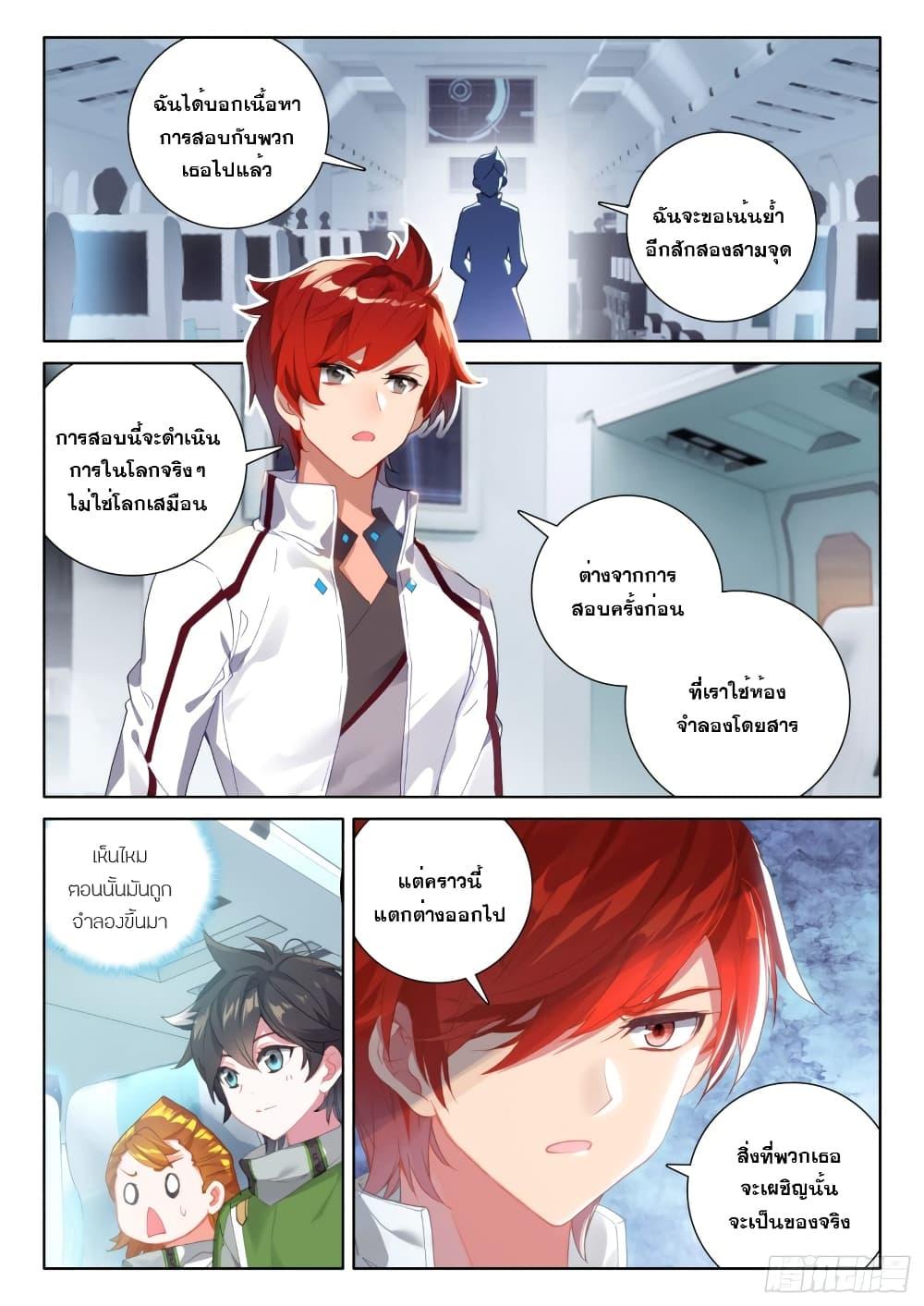 Manga-lc-com อ่านมังงะ อ่านการ์ตูน ออนไลน์ ฟรี Douluo Dalu IV ตอนที่ 1 2 3 4 5 6 7 8 9 10 11 12 13 14 ฟรี ไม่มีโฆษณา Manga-lc - อ่าน มังงะ อ่าน การ์ตูน ออนไลน์ อ่านมังงะ ฟรี