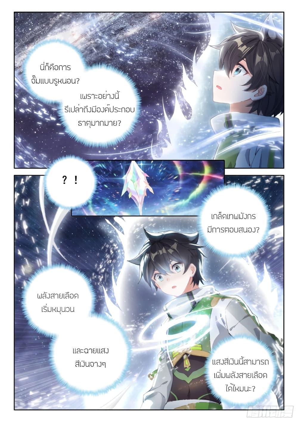 Manga-lc-com อ่านมังงะ อ่านการ์ตูน ออนไลน์ ฟรี Douluo Dalu IV ตอนที่ 1 2 3 4 5 6 7 8 9 10 11 12 13 14 ฟรี ไม่มีโฆษณา Manga-lc - อ่าน มังงะ อ่าน การ์ตูน ออนไลน์ อ่านมังงะ ฟรี