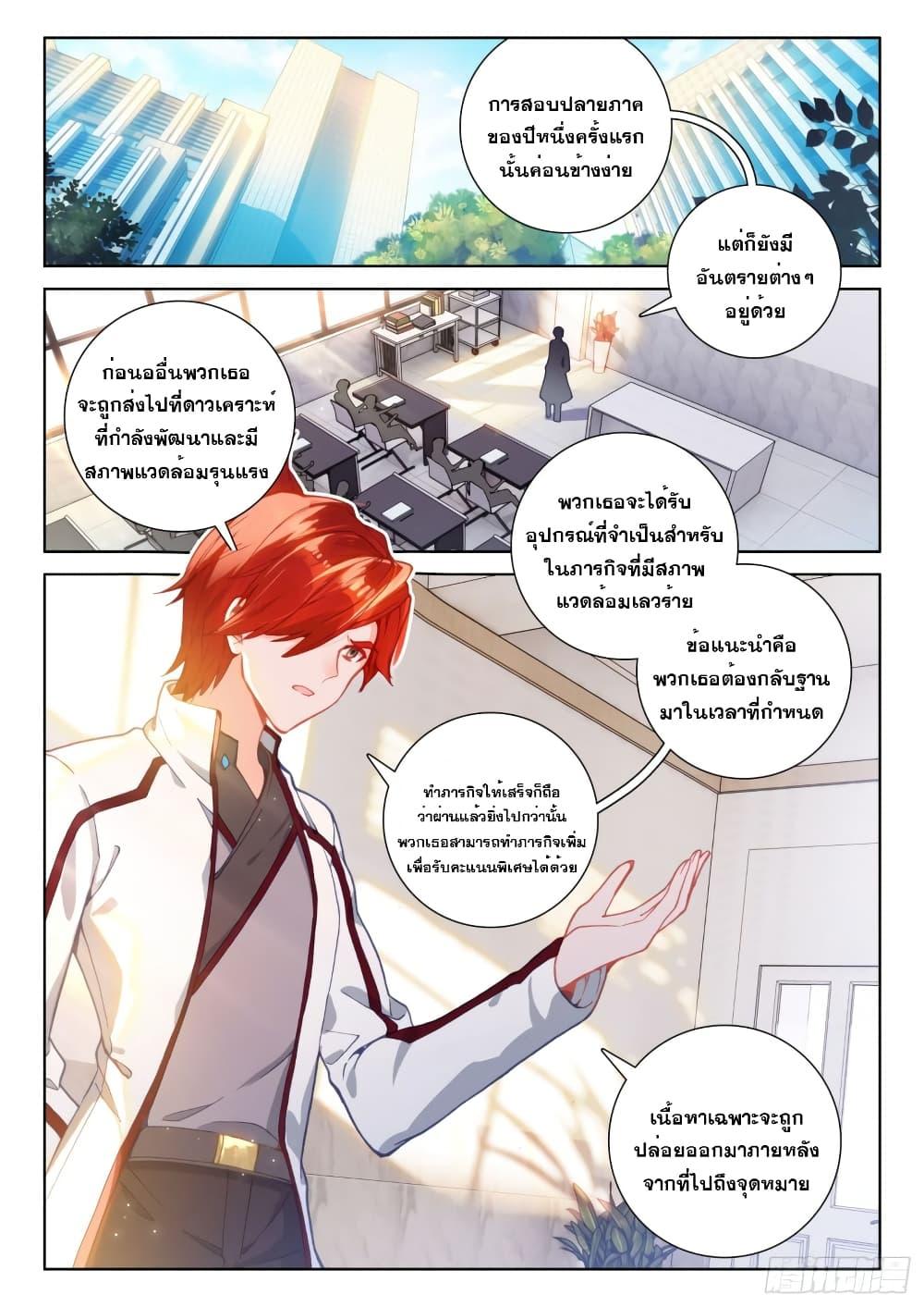 Manga-lc-com อ่านมังงะ อ่านการ์ตูน ออนไลน์ ฟรี Douluo Dalu IV ตอนที่ 1 2 3 4 5 6 7 8 9 10 11 12 13 14 ฟรี ไม่มีโฆษณา Manga-lc - อ่าน มังงะ อ่าน การ์ตูน ออนไลน์ อ่านมังงะ ฟรี