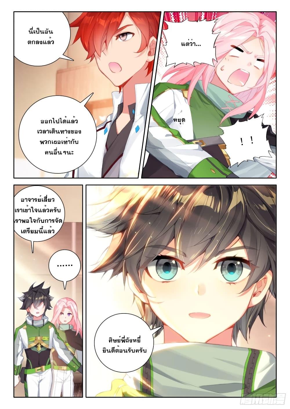 Manga-lc-com อ่านมังงะ อ่านการ์ตูน ออนไลน์ ฟรี Douluo Dalu IV ตอนที่ 1 2 3 4 5 6 7 8 9 10 11 12 13 14 ฟรี ไม่มีโฆษณา Manga-lc - อ่าน มังงะ อ่าน การ์ตูน ออนไลน์ อ่านมังงะ ฟรี