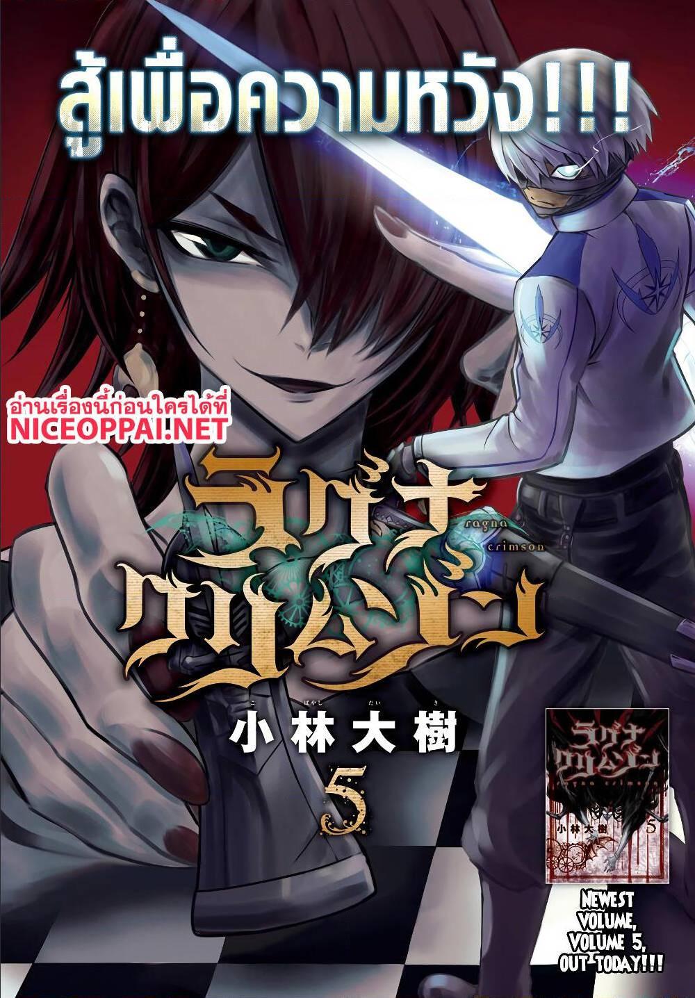 Manga-lc-com อ่านมังงะ อ่านการ์ตูน ออนไลน์ ฟรี Ragna Crimson ตอนที่ 1 2 3 4 5 6 7 8 9 10 11 12 13 14 ฟรี ไม่มีโฆษณา Manga-lc - อ่าน มังงะ อ่าน การ์ตูน ออนไลน์ อ่านมังงะ ฟรี