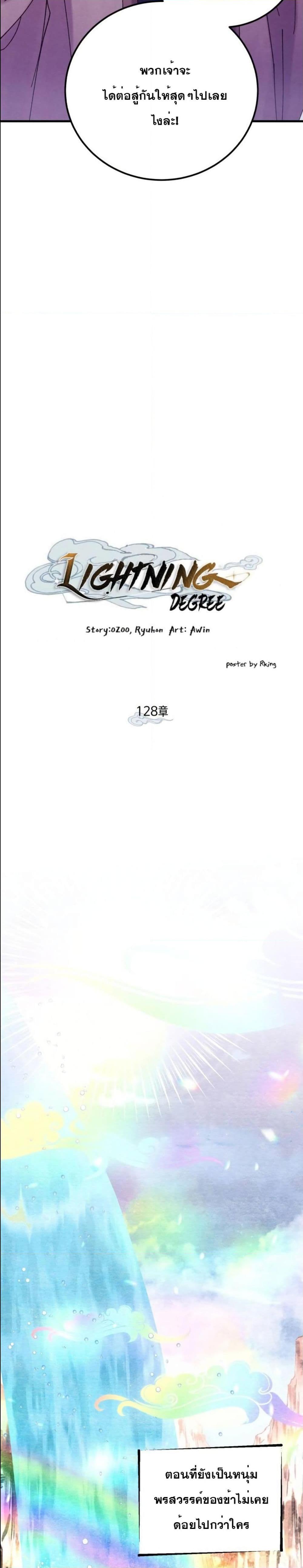 Manga-lc-com อ่านมังงะ อ่านการ์ตูน ออนไลน์ ฟรี Lightning Degree ตอนที่ 1 2 3 4 5 6 7 8 9 10 11 12 13 14 ฟรี ไม่มีโฆษณา Manga-lc - อ่าน มังงะ อ่าน การ์ตูน ออนไลน์ อ่านมังงะ ฟรี