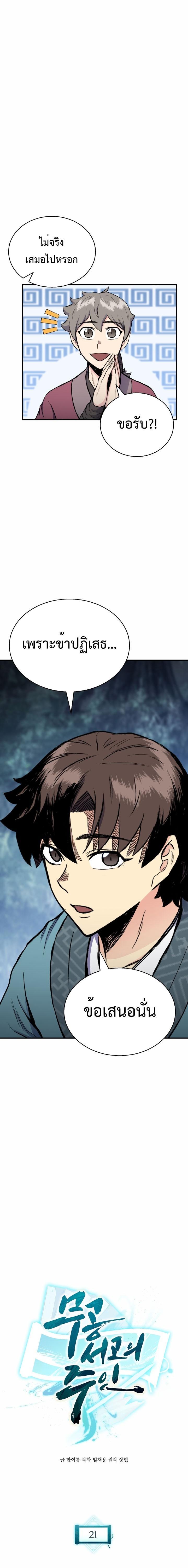 Manga-lc-com อ่านมังงะ อ่านการ์ตูน ออนไลน์ ฟรี Lord of the Martial Arts Library ตอนที่ 1 2 3 4 5 6 7 8 9 10 11 12 13 14 ฟรี ไม่มีโฆษณา Manga-lc - อ่าน มังงะ อ่าน การ์ตูน ออนไลน์ อ่านมังงะ ฟรี