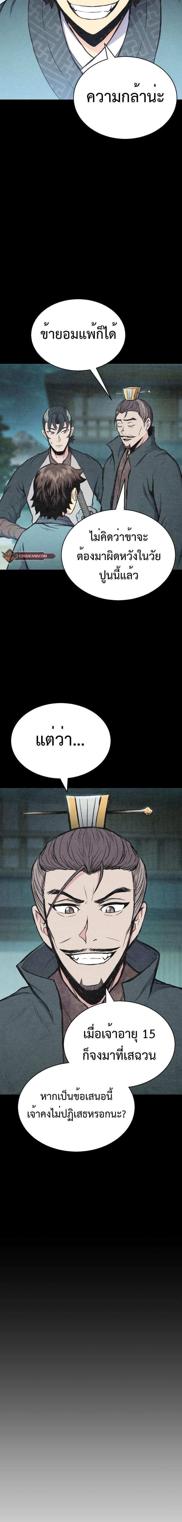 Manga-lc-com อ่านมังงะ อ่านการ์ตูน ออนไลน์ ฟรี Lord of the Martial Arts Library ตอนที่ 1 2 3 4 5 6 7 8 9 10 11 12 13 14 ฟรี ไม่มีโฆษณา Manga-lc - อ่าน มังงะ อ่าน การ์ตูน ออนไลน์ อ่านมังงะ ฟรี