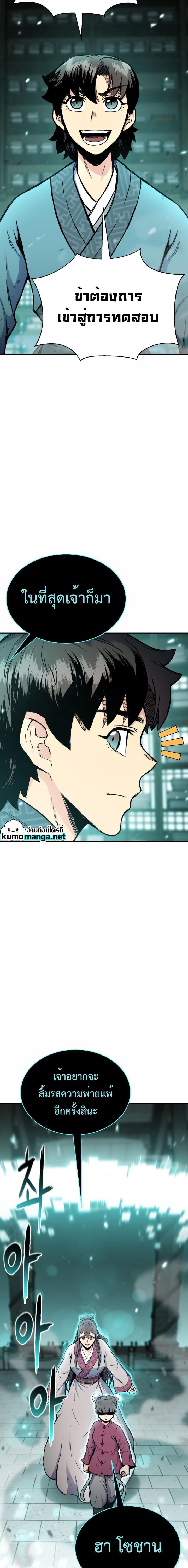 Manga-lc-com อ่านมังงะ อ่านการ์ตูน ออนไลน์ ฟรี Lord of the Martial Arts Library ตอนที่ 1 2 3 4 5 6 7 8 9 10 11 12 13 14 ฟรี ไม่มีโฆษณา Manga-lc - อ่าน มังงะ อ่าน การ์ตูน ออนไลน์ อ่านมังงะ ฟรี