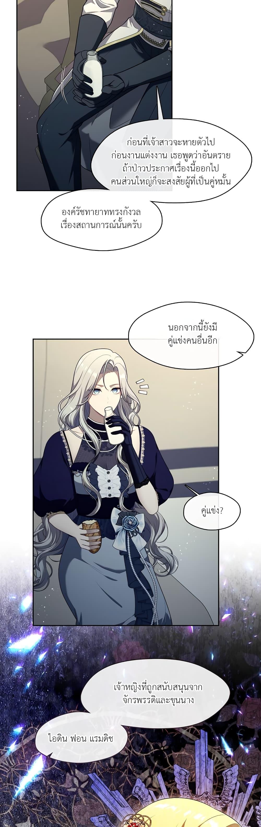 Manga-lc-com อ่านมังงะ อ่านการ์ตูน ออนไลน์ ฟรี The S-Class Hunter Doesn’t Want to Be a Villainous Princess ตอนที่ 1 2 3 4 5 6 7 8 9 10 11 12 13 14 ฟรี ไม่มีโฆษณา Manga-lc - อ่าน มังงะ อ่าน การ์ตูน ออนไลน์ อ่านมังงะ ฟรี