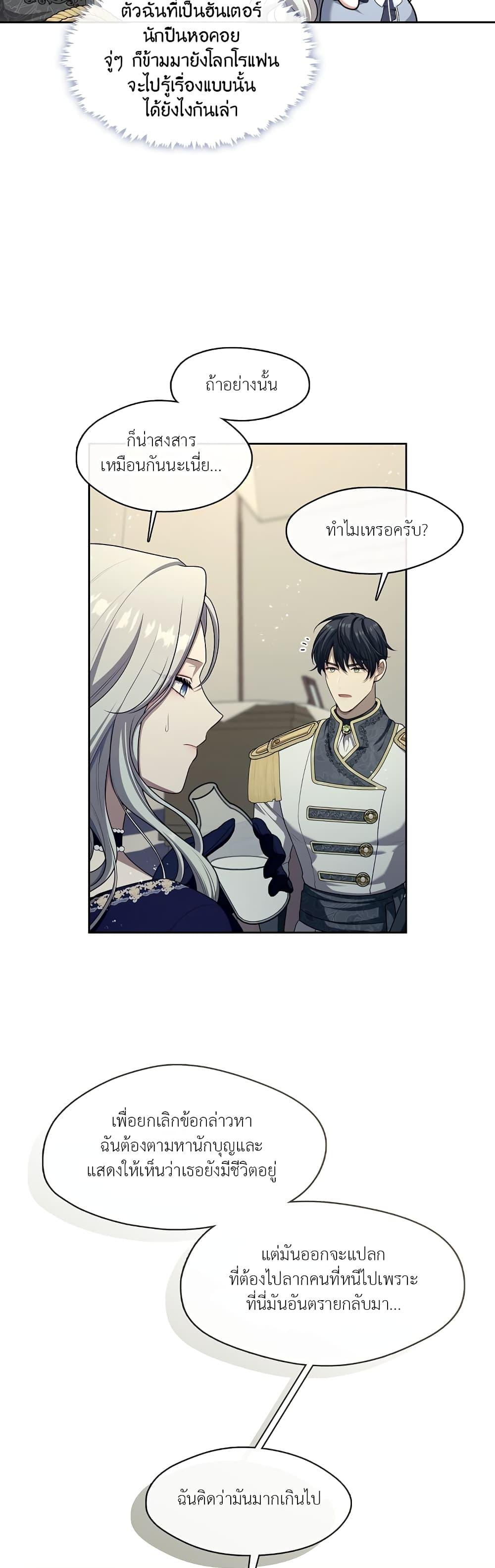 Manga-lc-com อ่านมังงะ อ่านการ์ตูน ออนไลน์ ฟรี The S-Class Hunter Doesn’t Want to Be a Villainous Princess ตอนที่ 1 2 3 4 5 6 7 8 9 10 11 12 13 14 ฟรี ไม่มีโฆษณา Manga-lc - อ่าน มังงะ อ่าน การ์ตูน ออนไลน์ อ่านมังงะ ฟรี