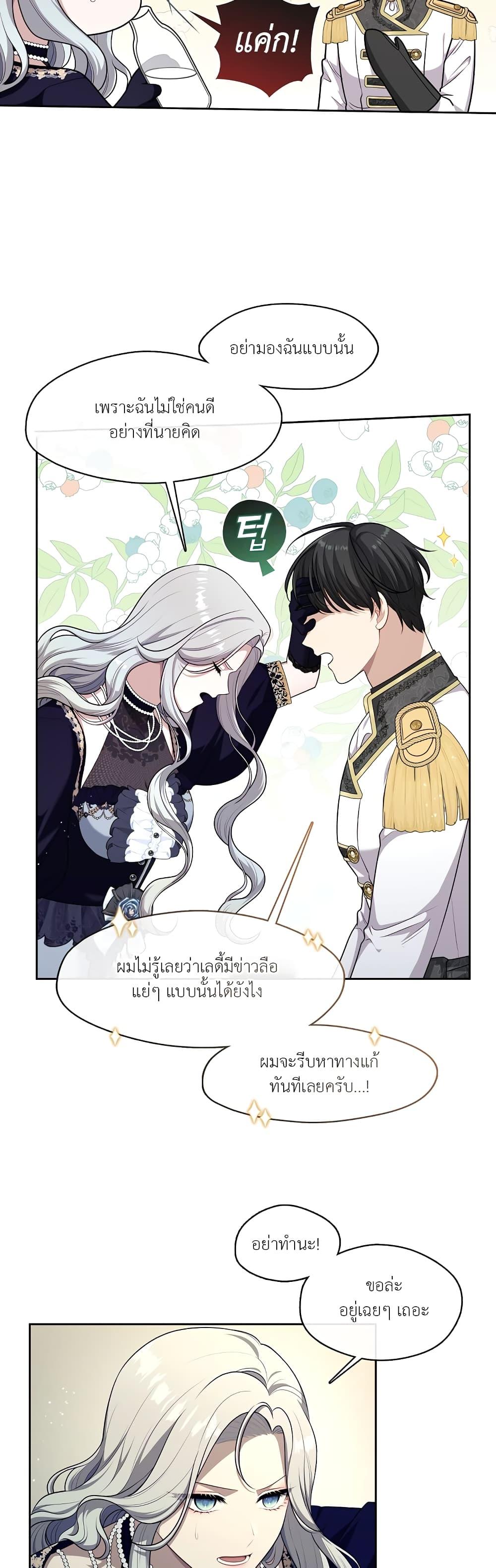 Manga-lc-com อ่านมังงะ อ่านการ์ตูน ออนไลน์ ฟรี The S-Class Hunter Doesn’t Want to Be a Villainous Princess ตอนที่ 1 2 3 4 5 6 7 8 9 10 11 12 13 14 ฟรี ไม่มีโฆษณา Manga-lc - อ่าน มังงะ อ่าน การ์ตูน ออนไลน์ อ่านมังงะ ฟรี