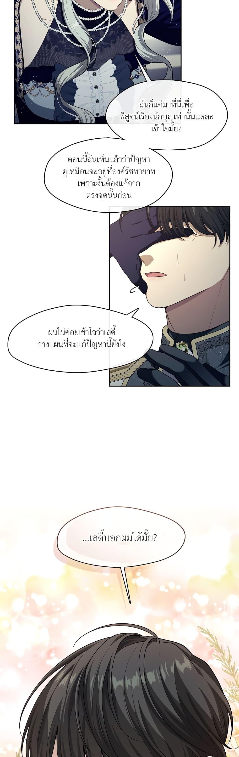 Manga-lc-com อ่านมังงะ อ่านการ์ตูน ออนไลน์ ฟรี The S-Class Hunter Doesn’t Want to Be a Villainous Princess ตอนที่ 1 2 3 4 5 6 7 8 9 10 11 12 13 14 ฟรี ไม่มีโฆษณา Manga-lc - อ่าน มังงะ อ่าน การ์ตูน ออนไลน์ อ่านมังงะ ฟรี