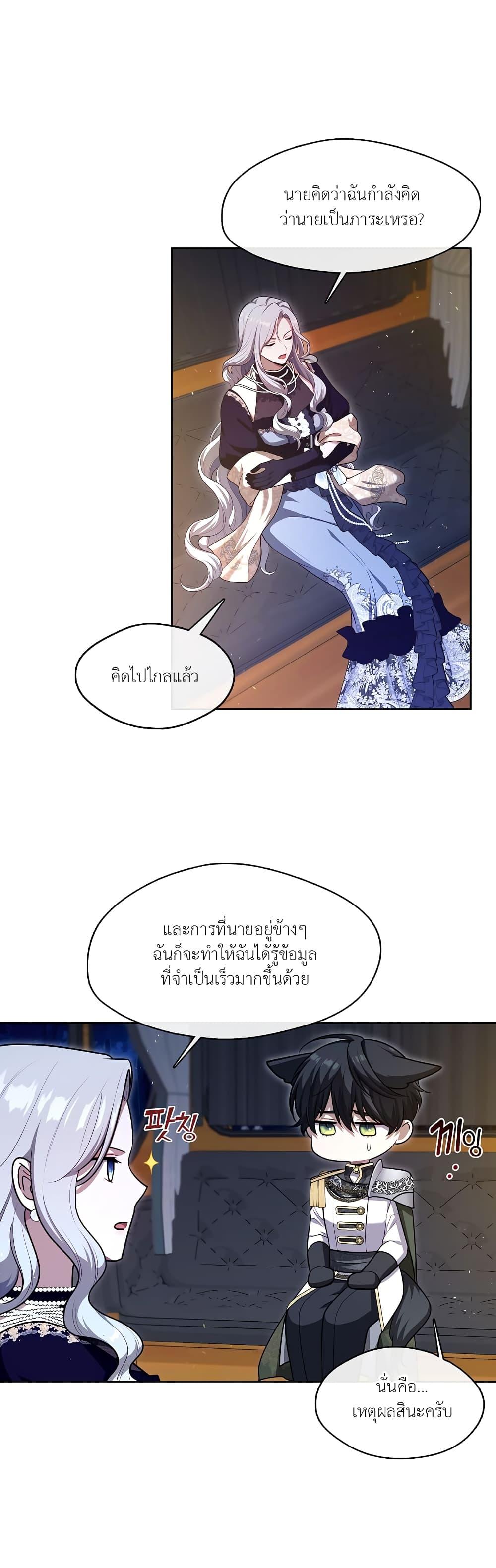 Manga-lc-com อ่านมังงะ อ่านการ์ตูน ออนไลน์ ฟรี The S-Class Hunter Doesn’t Want to Be a Villainous Princess ตอนที่ 1 2 3 4 5 6 7 8 9 10 11 12 13 14 ฟรี ไม่มีโฆษณา Manga-lc - อ่าน มังงะ อ่าน การ์ตูน ออนไลน์ อ่านมังงะ ฟรี