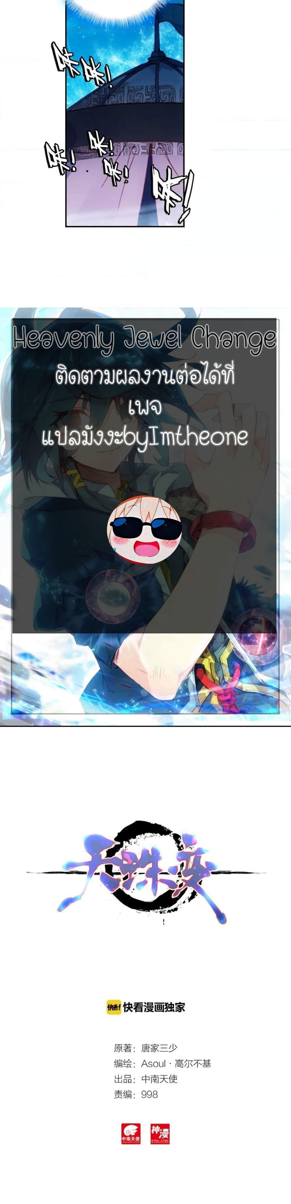 Manga-lc-com อ่านมังงะ อ่านการ์ตูน ออนไลน์ ฟรี Heavenly Jewel Change ตอนที่ 1 2 3 4 5 6 7 8 9 10 11 12 13 14 ฟรี ไม่มีโฆษณา Manga-lc - อ่าน มังงะ อ่าน การ์ตูน ออนไลน์ อ่านมังงะ ฟรี