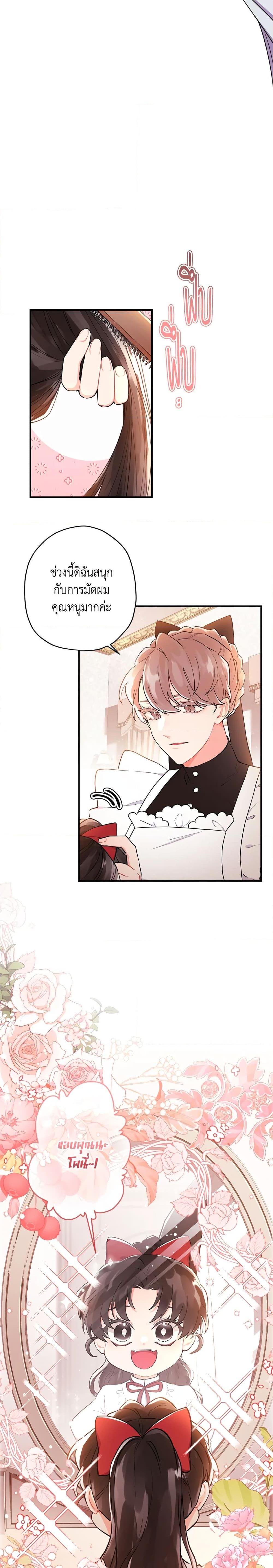 Manga-lc-com อ่านมังงะ อ่านการ์ตูน ออนไลน์ ฟรี I Became the Male Lead’s Adopted Daughter ตอนที่ 1 2 3 4 5 6 7 8 9 10 11 12 13 14 ฟรี ไม่มีโฆษณา Manga-lc - อ่าน มังงะ อ่าน การ์ตูน ออนไลน์ อ่านมังงะ ฟรี