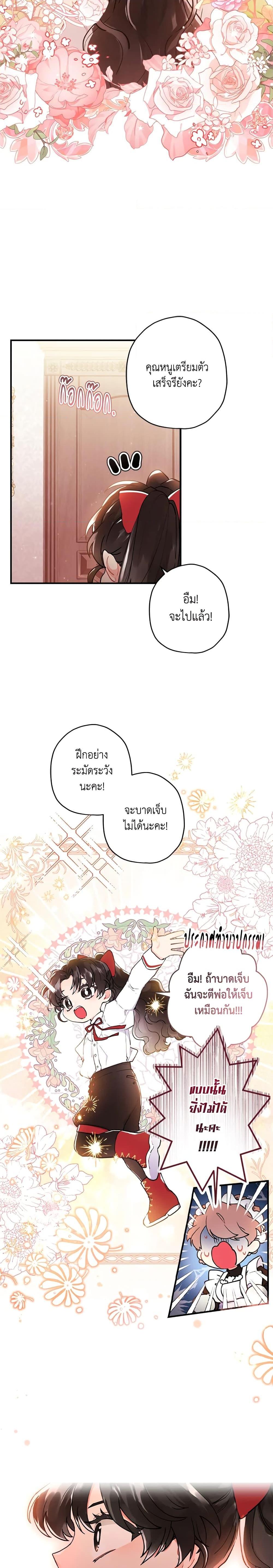 Manga-lc-com อ่านมังงะ อ่านการ์ตูน ออนไลน์ ฟรี I Became the Male Lead’s Adopted Daughter ตอนที่ 1 2 3 4 5 6 7 8 9 10 11 12 13 14 ฟรี ไม่มีโฆษณา Manga-lc - อ่าน มังงะ อ่าน การ์ตูน ออนไลน์ อ่านมังงะ ฟรี