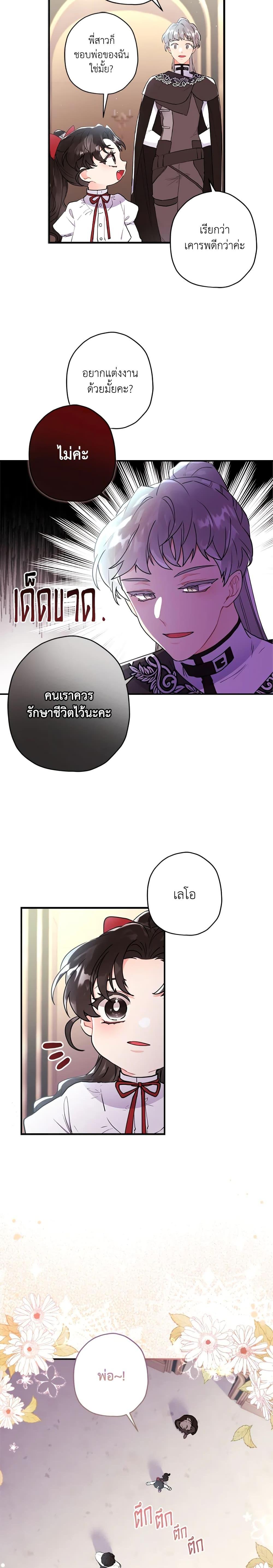 Manga-lc-com อ่านมังงะ อ่านการ์ตูน ออนไลน์ ฟรี I Became the Male Lead’s Adopted Daughter ตอนที่ 1 2 3 4 5 6 7 8 9 10 11 12 13 14 ฟรี ไม่มีโฆษณา Manga-lc - อ่าน มังงะ อ่าน การ์ตูน ออนไลน์ อ่านมังงะ ฟรี