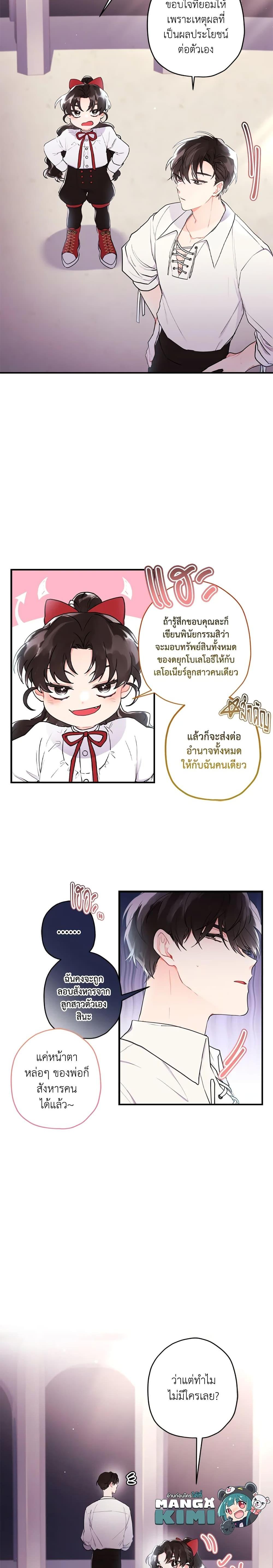 Manga-lc-com อ่านมังงะ อ่านการ์ตูน ออนไลน์ ฟรี I Became the Male Lead’s Adopted Daughter ตอนที่ 1 2 3 4 5 6 7 8 9 10 11 12 13 14 ฟรี ไม่มีโฆษณา Manga-lc - อ่าน มังงะ อ่าน การ์ตูน ออนไลน์ อ่านมังงะ ฟรี