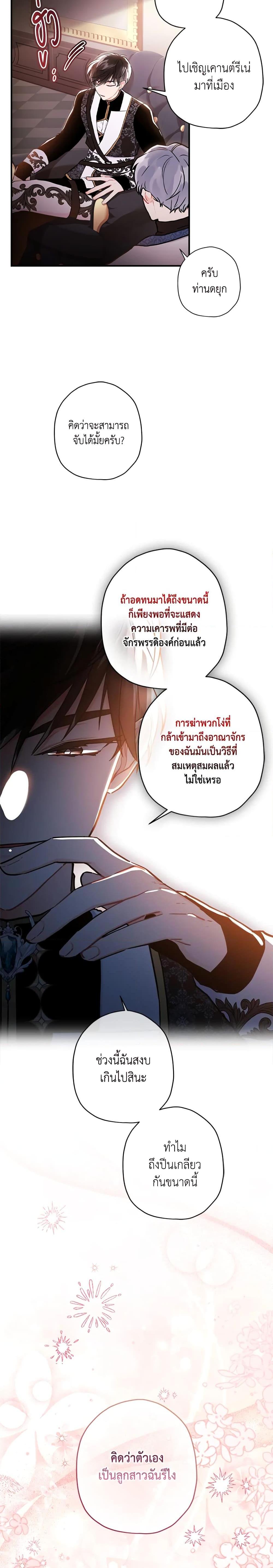 Manga-lc-com อ่านมังงะ อ่านการ์ตูน ออนไลน์ ฟรี I Became the Male Lead’s Adopted Daughter ตอนที่ 1 2 3 4 5 6 7 8 9 10 11 12 13 14 ฟรี ไม่มีโฆษณา Manga-lc - อ่าน มังงะ อ่าน การ์ตูน ออนไลน์ อ่านมังงะ ฟรี