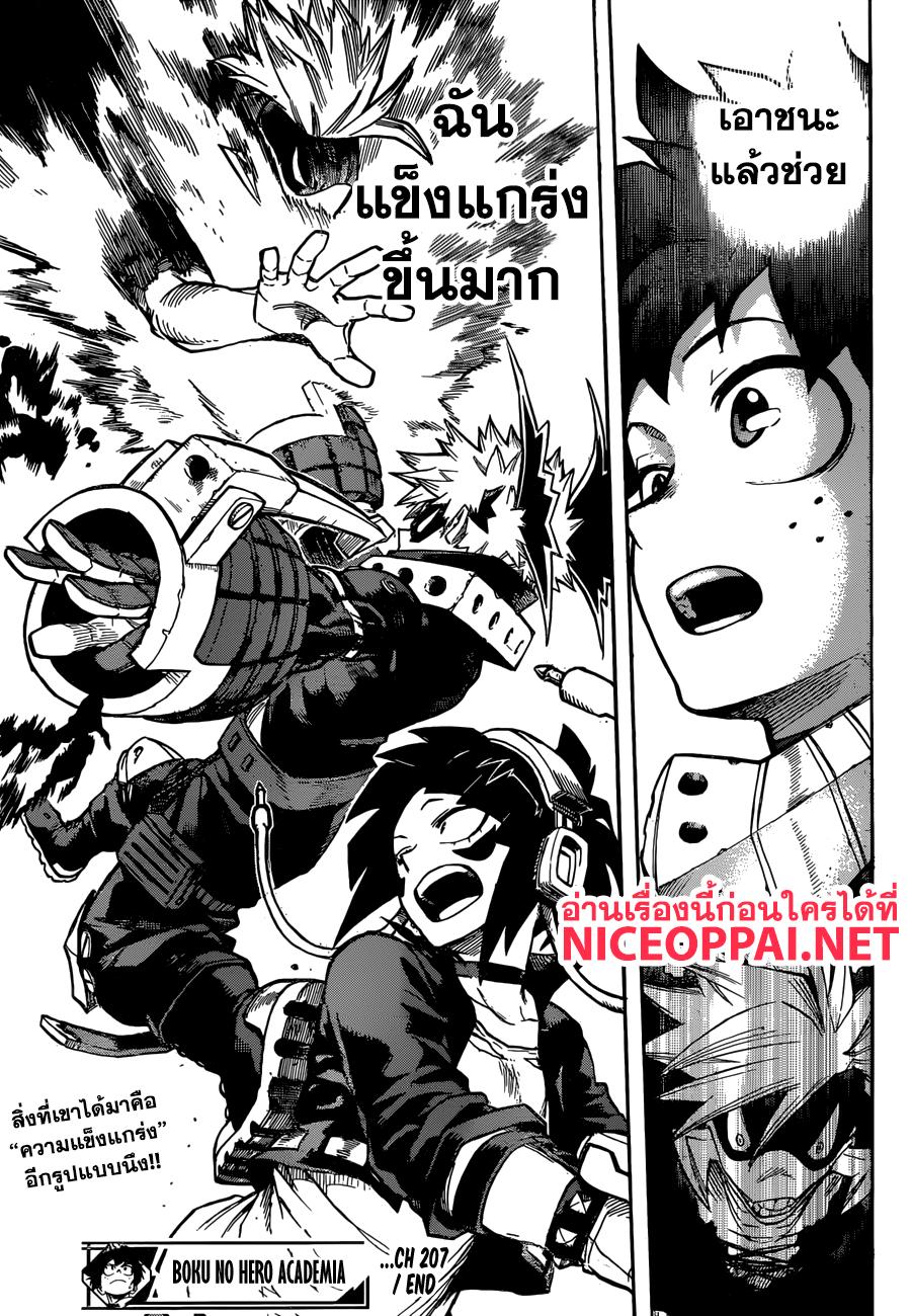 Manga-lc-com อ่านมังงะ อ่านการ์ตูน ออนไลน์ ฟรี Boku no Hero Academia ตอนที่ 1 2 3 4 5 6 7 8 9 10 11 12 13 14 ฟรี ไม่มีโฆษณา Manga-lc - อ่าน มังงะ อ่าน การ์ตูน ออนไลน์ อ่านมังงะ ฟรี