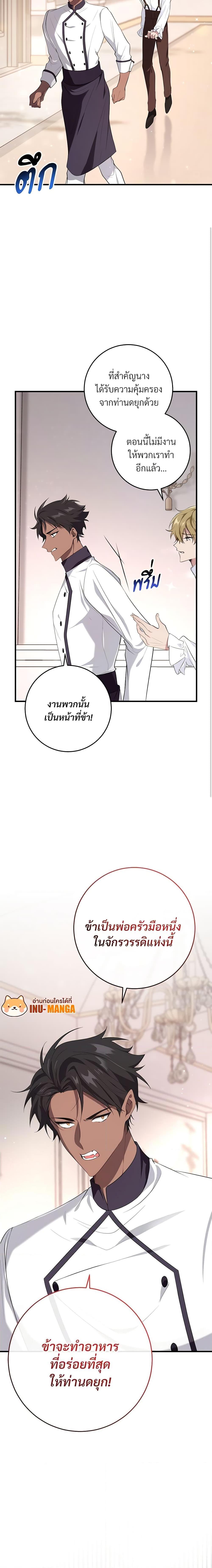 Manga-lc-com อ่านมังงะ อ่านการ์ตูน ออนไลน์ ฟรี Savor the Taste ตอนที่ 1 2 3 4 5 6 7 8 9 10 11 12 13 14 ฟรี ไม่มีโฆษณา Manga-lc - อ่าน มังงะ อ่าน การ์ตูน ออนไลน์ อ่านมังงะ ฟรี