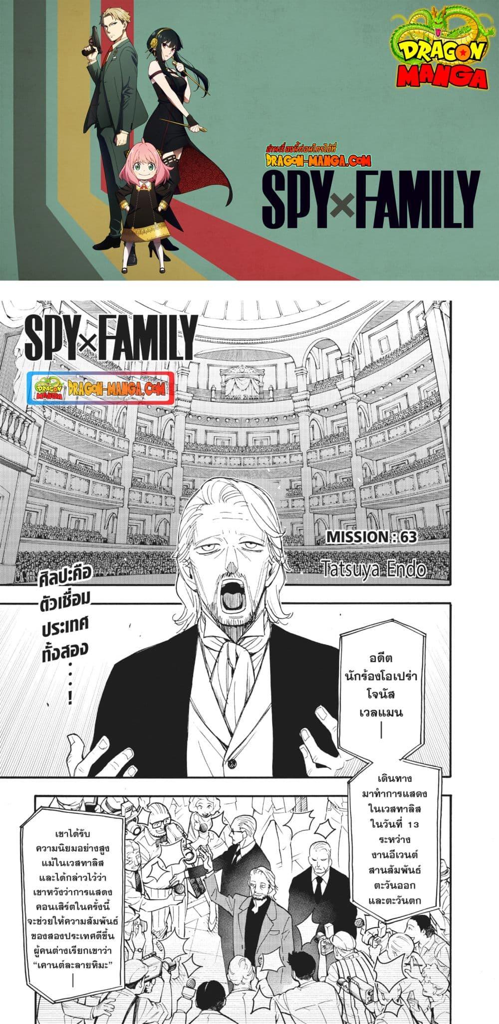 Manga-lc-com อ่านมังงะ อ่านการ์ตูน ออนไลน์ ฟรี Spy X Family ภารกิจลับครอบครัววายป่วง ตอนที่ 1 2 3 4 5 6 7 8 9 10 11 12 13 14 ฟรี ไม่มีโฆษณา Manga-lc - อ่าน มังงะ อ่าน การ์ตูน ออนไลน์ อ่านมังงะ ฟรี