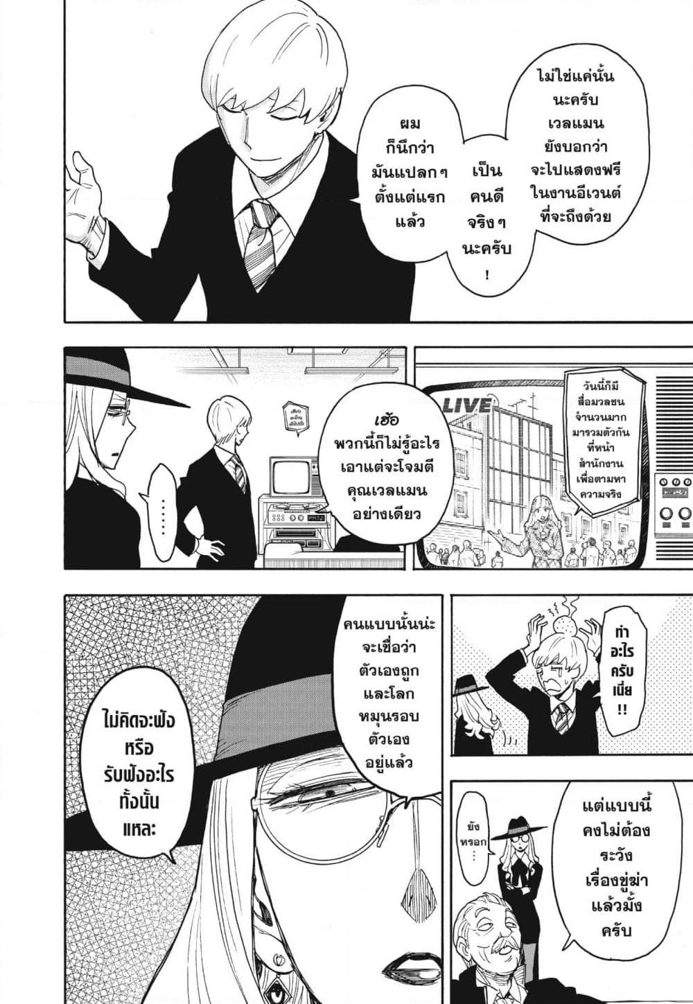 Manga-lc-com อ่านมังงะ อ่านการ์ตูน ออนไลน์ ฟรี Spy X Family ภารกิจลับครอบครัววายป่วง ตอนที่ 1 2 3 4 5 6 7 8 9 10 11 12 13 14 ฟรี ไม่มีโฆษณา Manga-lc - อ่าน มังงะ อ่าน การ์ตูน ออนไลน์ อ่านมังงะ ฟรี