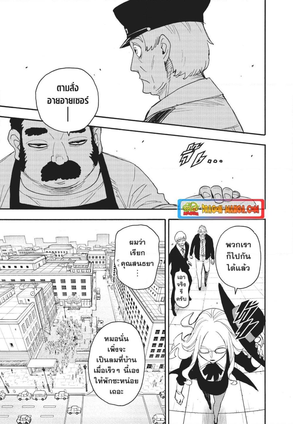 Manga-lc-com อ่านมังงะ อ่านการ์ตูน ออนไลน์ ฟรี Spy X Family ภารกิจลับครอบครัววายป่วง ตอนที่ 1 2 3 4 5 6 7 8 9 10 11 12 13 14 ฟรี ไม่มีโฆษณา Manga-lc - อ่าน มังงะ อ่าน การ์ตูน ออนไลน์ อ่านมังงะ ฟรี