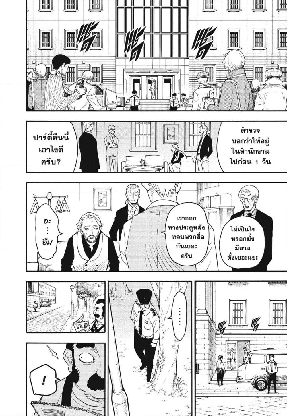 Manga-lc-com อ่านมังงะ อ่านการ์ตูน ออนไลน์ ฟรี Spy X Family ภารกิจลับครอบครัววายป่วง ตอนที่ 1 2 3 4 5 6 7 8 9 10 11 12 13 14 ฟรี ไม่มีโฆษณา Manga-lc - อ่าน มังงะ อ่าน การ์ตูน ออนไลน์ อ่านมังงะ ฟรี