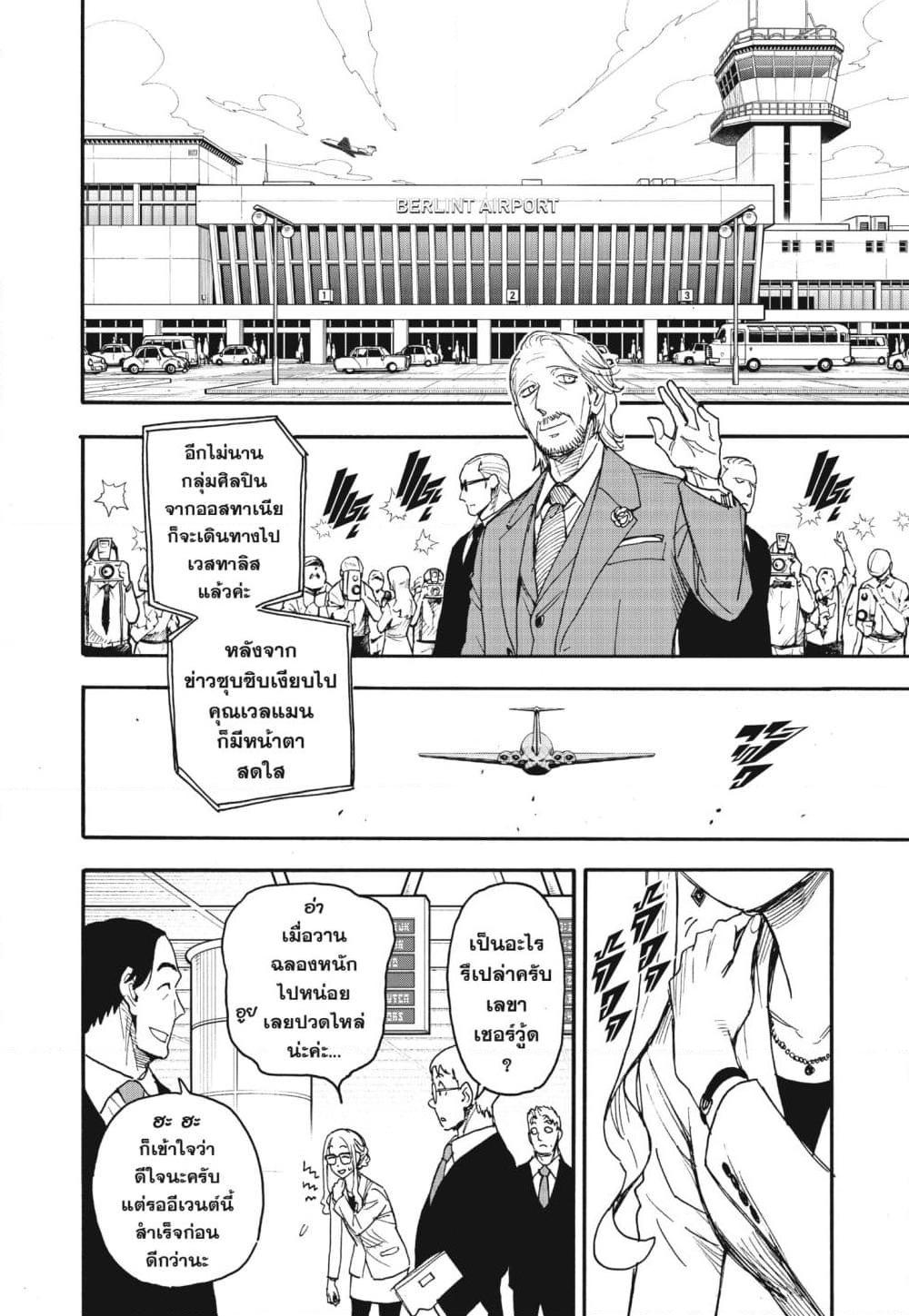 Manga-lc-com อ่านมังงะ อ่านการ์ตูน ออนไลน์ ฟรี Spy X Family ภารกิจลับครอบครัววายป่วง ตอนที่ 1 2 3 4 5 6 7 8 9 10 11 12 13 14 ฟรี ไม่มีโฆษณา Manga-lc - อ่าน มังงะ อ่าน การ์ตูน ออนไลน์ อ่านมังงะ ฟรี