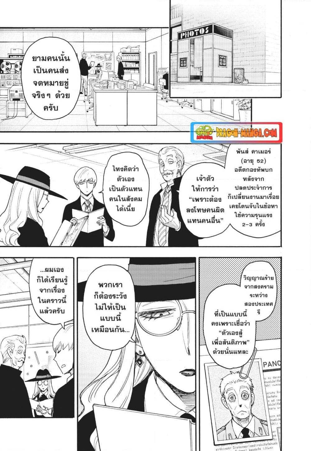 Manga-lc-com อ่านมังงะ อ่านการ์ตูน ออนไลน์ ฟรี Spy X Family ภารกิจลับครอบครัววายป่วง ตอนที่ 1 2 3 4 5 6 7 8 9 10 11 12 13 14 ฟรี ไม่มีโฆษณา Manga-lc - อ่าน มังงะ อ่าน การ์ตูน ออนไลน์ อ่านมังงะ ฟรี