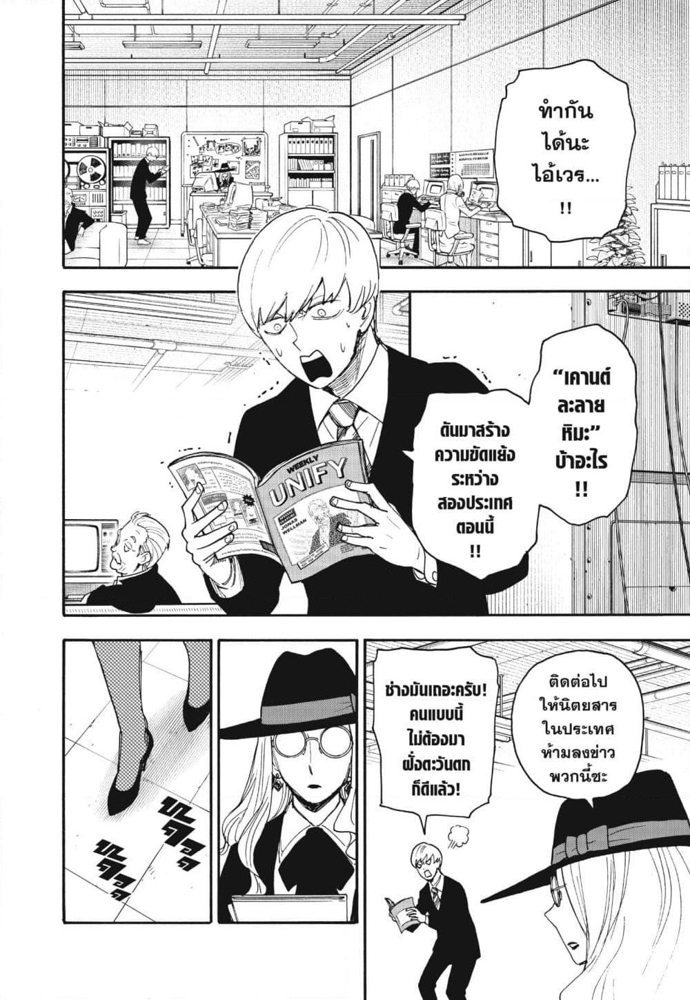 Manga-lc-com อ่านมังงะ อ่านการ์ตูน ออนไลน์ ฟรี Spy X Family ภารกิจลับครอบครัววายป่วง ตอนที่ 1 2 3 4 5 6 7 8 9 10 11 12 13 14 ฟรี ไม่มีโฆษณา Manga-lc - อ่าน มังงะ อ่าน การ์ตูน ออนไลน์ อ่านมังงะ ฟรี