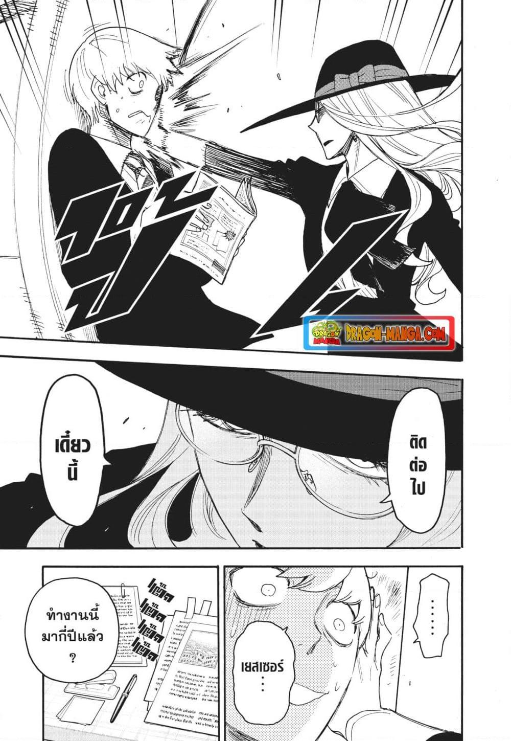 Manga-lc-com อ่านมังงะ อ่านการ์ตูน ออนไลน์ ฟรี Spy X Family ภารกิจลับครอบครัววายป่วง ตอนที่ 1 2 3 4 5 6 7 8 9 10 11 12 13 14 ฟรี ไม่มีโฆษณา Manga-lc - อ่าน มังงะ อ่าน การ์ตูน ออนไลน์ อ่านมังงะ ฟรี
