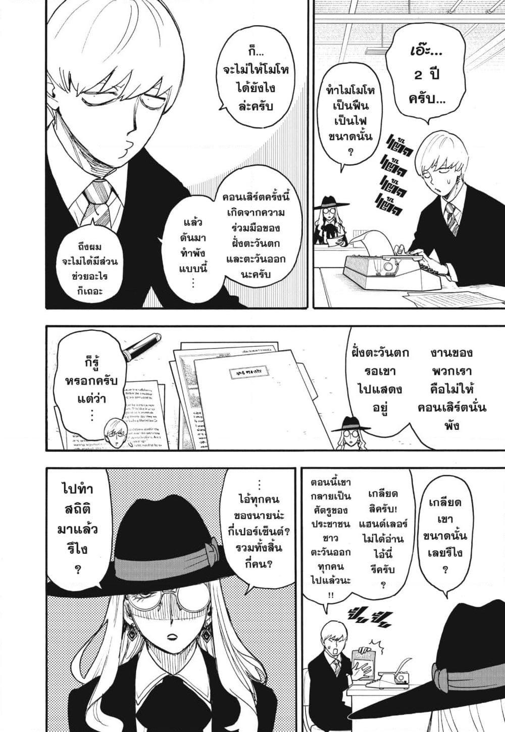 Manga-lc-com อ่านมังงะ อ่านการ์ตูน ออนไลน์ ฟรี Spy X Family ภารกิจลับครอบครัววายป่วง ตอนที่ 1 2 3 4 5 6 7 8 9 10 11 12 13 14 ฟรี ไม่มีโฆษณา Manga-lc - อ่าน มังงะ อ่าน การ์ตูน ออนไลน์ อ่านมังงะ ฟรี