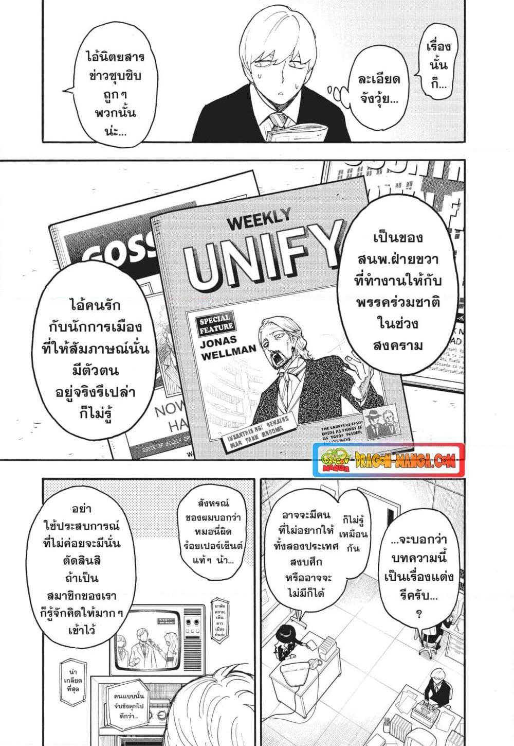 Manga-lc-com อ่านมังงะ อ่านการ์ตูน ออนไลน์ ฟรี Spy X Family ภารกิจลับครอบครัววายป่วง ตอนที่ 1 2 3 4 5 6 7 8 9 10 11 12 13 14 ฟรี ไม่มีโฆษณา Manga-lc - อ่าน มังงะ อ่าน การ์ตูน ออนไลน์ อ่านมังงะ ฟรี