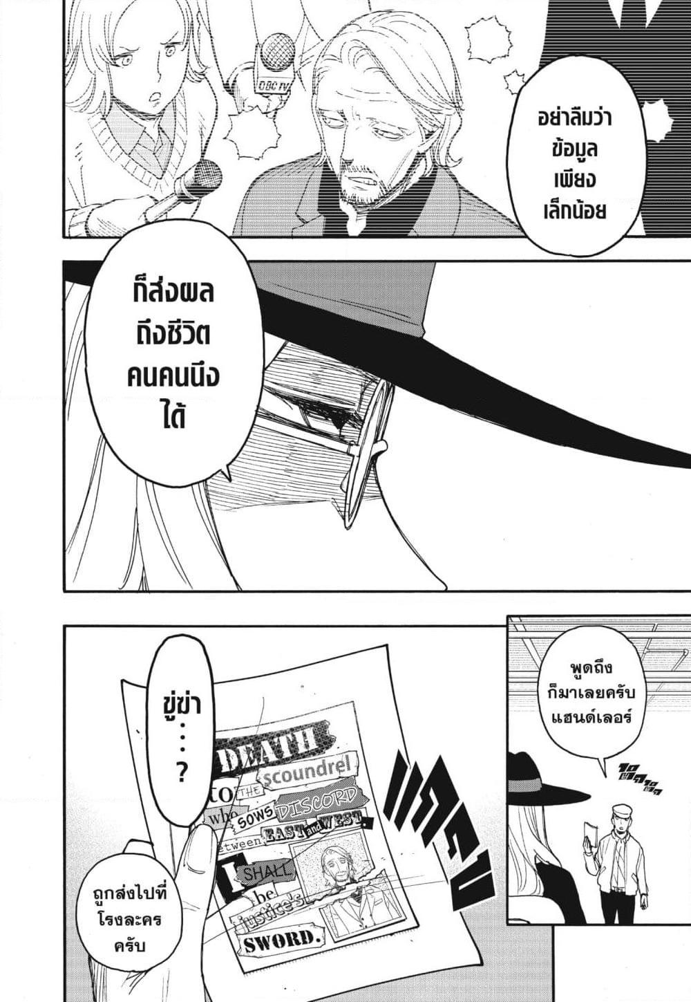 Manga-lc-com อ่านมังงะ อ่านการ์ตูน ออนไลน์ ฟรี Spy X Family ภารกิจลับครอบครัววายป่วง ตอนที่ 1 2 3 4 5 6 7 8 9 10 11 12 13 14 ฟรี ไม่มีโฆษณา Manga-lc - อ่าน มังงะ อ่าน การ์ตูน ออนไลน์ อ่านมังงะ ฟรี