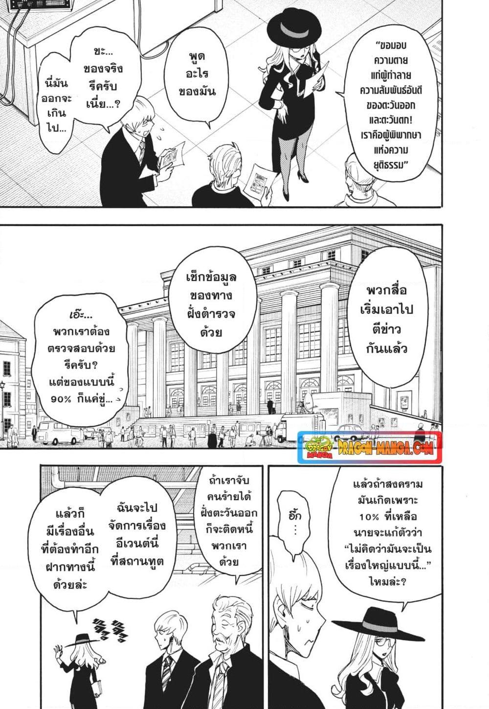 Manga-lc-com อ่านมังงะ อ่านการ์ตูน ออนไลน์ ฟรี Spy X Family ภารกิจลับครอบครัววายป่วง ตอนที่ 1 2 3 4 5 6 7 8 9 10 11 12 13 14 ฟรี ไม่มีโฆษณา Manga-lc - อ่าน มังงะ อ่าน การ์ตูน ออนไลน์ อ่านมังงะ ฟรี