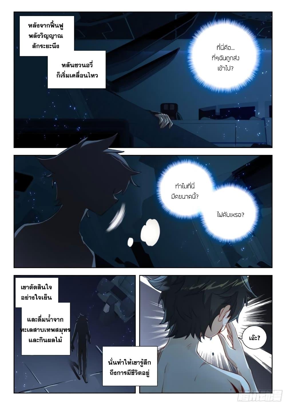 Manga-lc-com อ่านมังงะ อ่านการ์ตูน ออนไลน์ ฟรี Douluo Dalu IV ตอนที่ 1 2 3 4 5 6 7 8 9 10 11 12 13 14 ฟรี ไม่มีโฆษณา Manga-lc - อ่าน มังงะ อ่าน การ์ตูน ออนไลน์ อ่านมังงะ ฟรี
